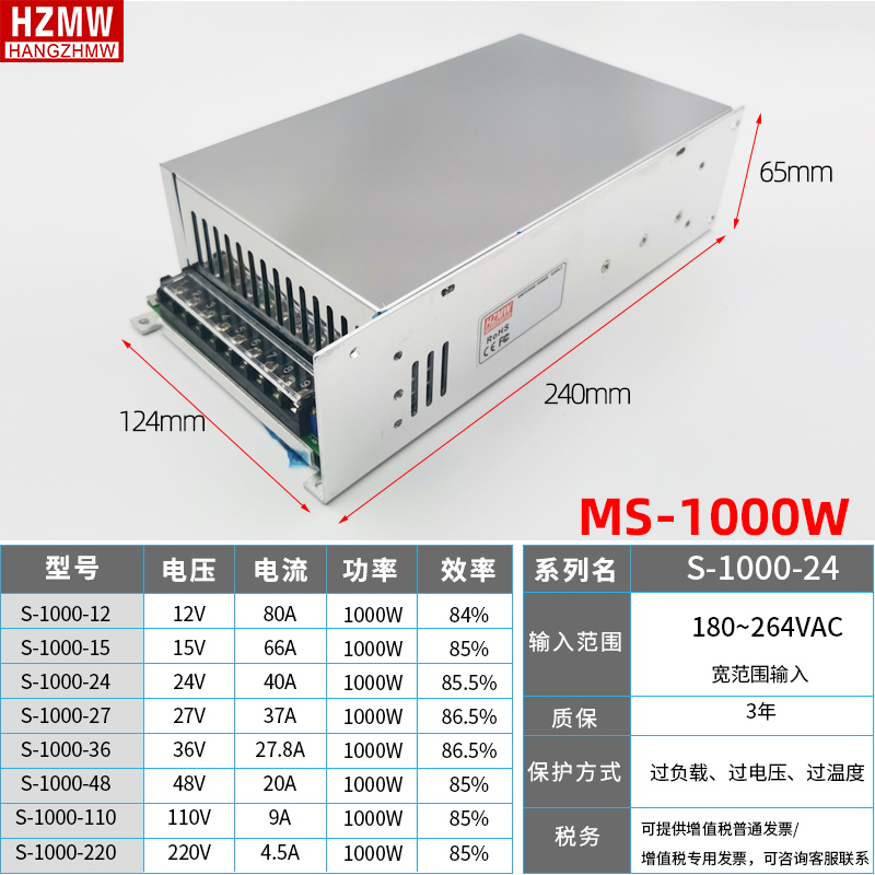 明伟开关电源220V转直流12V24V48V110V变压器500W800W大功率1000W-图0