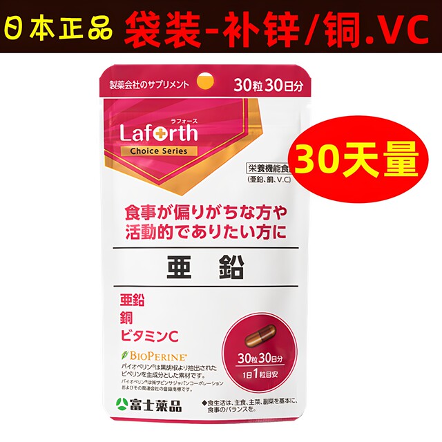 ທາດສັງກະສີແທ້ຂອງຍີ່ປຸ່ນ yeast selenium zinc ອົງປະກອບທອງແດງ 60 ວັນ