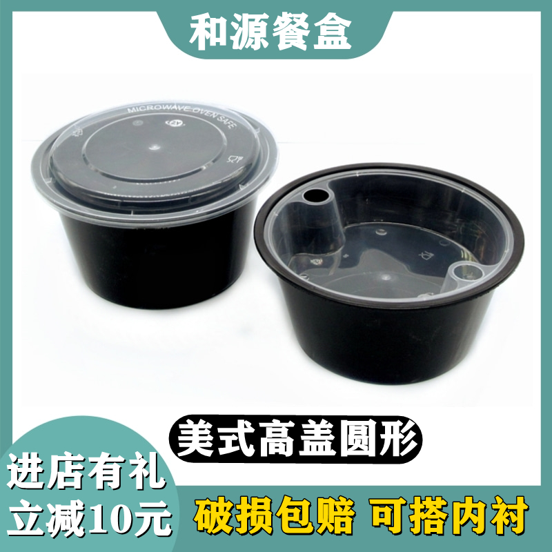 一次性餐盒美式圓形1500ml單層雙層飯盒1250ml二格內襯便當打包盒