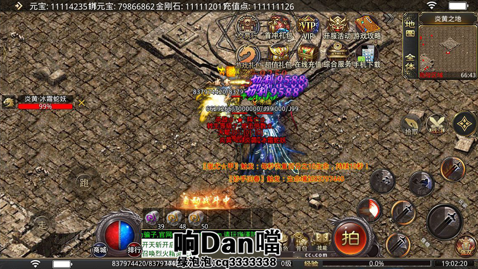 996引擎嗜血大极品无限刀微变单职业三端互通传奇一条龙开区合区