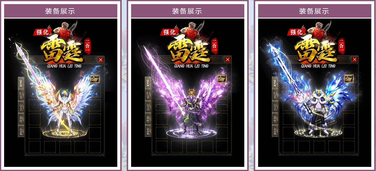 雷霆二合一单职业自动合成带假人GOM版本传奇一条龙开区可转三端