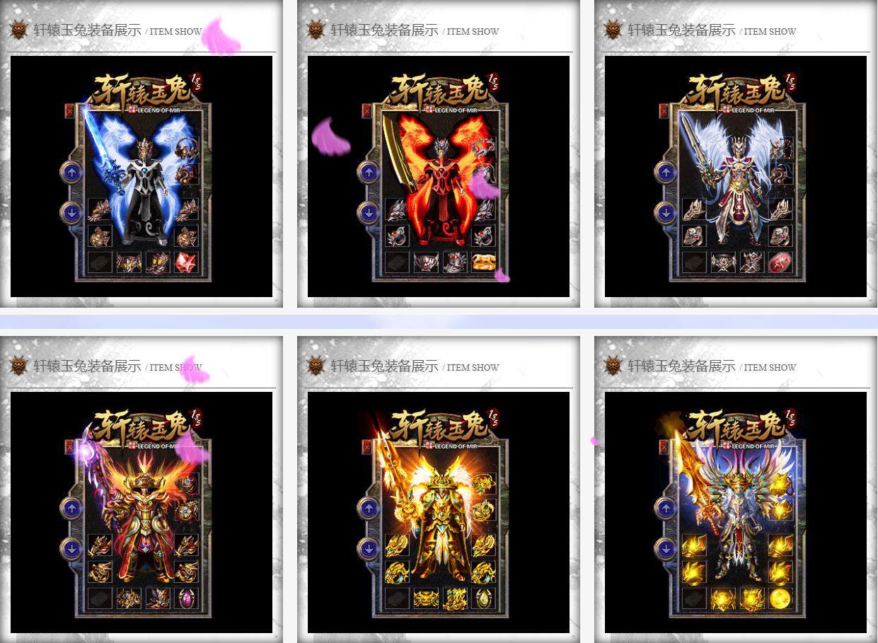 传奇sf开服表1.85轩辕玉兔三职业元素版本开服端LEG传奇一条龙开区合区套餐服