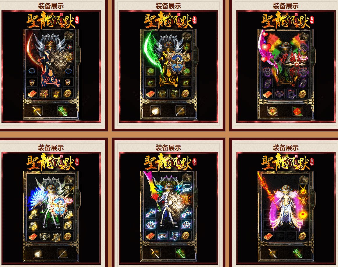 传奇sf聖龙沉默三职业三大陆带假人GOM版本传奇一条龙开区可转三端996