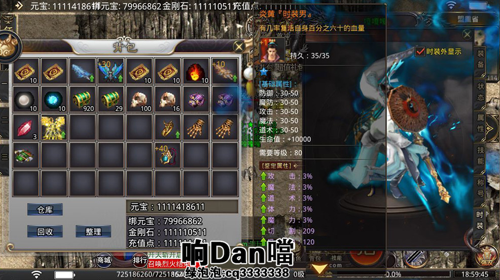 996引擎嗜血大极品无限刀微变单职业三端互通传奇一条龙开区合区