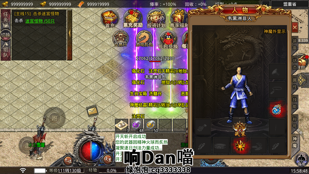 2024耀光冰雪三端互通996引擎版本传奇一条龙开区合区架设修改