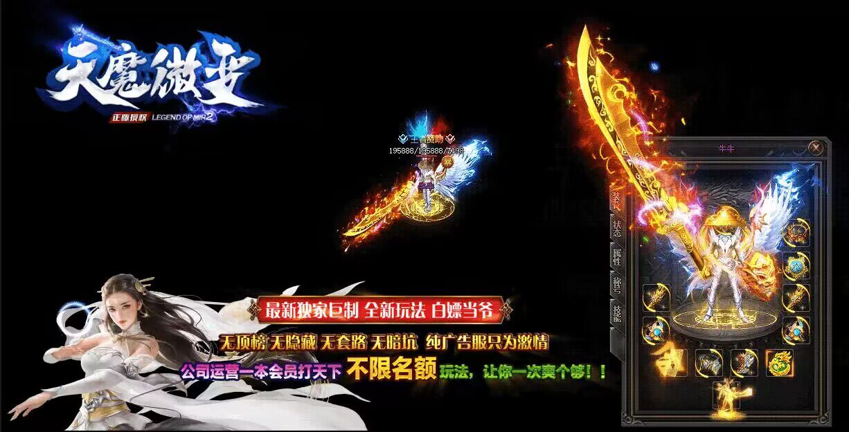 天魔微变攻沙假人GOM引擎版本传奇一条龙开区可转996引擎光芒三端