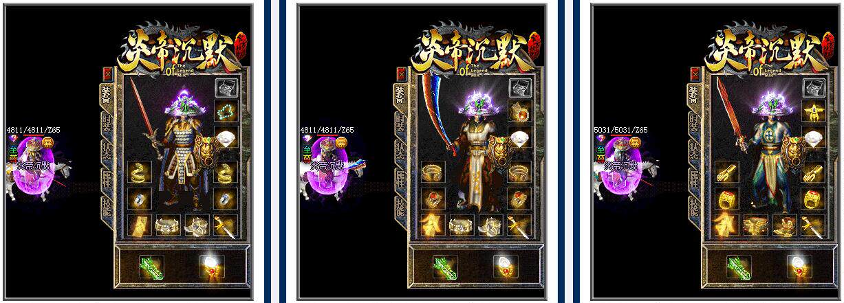 传奇sf开服表炎帝沉默三职业坐骑宠物假人GOM引擎版本传奇一条龙开区合区服