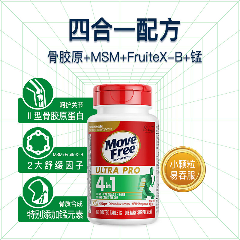 Movefree益节强效骨胶原软骨精华UC2+MSM加锰120粒小绿瓶四效合一 - 图0