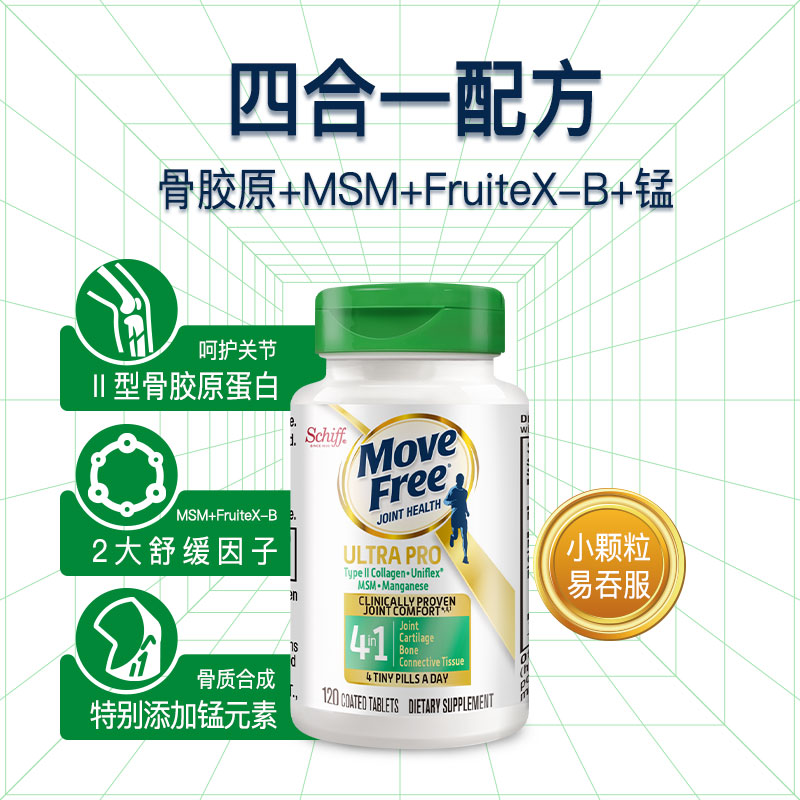 Movefree益节强效骨胶原软骨精华UC2+MSM加锰120粒小绿瓶四效合一 - 图0