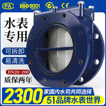 Ningbo Board Hydropower Filter Stainless Steel Strainer Table Front Partition Slag Valve LXG Short Water Meter Filter Tank