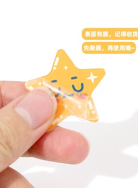亚克力ins少女心星星徽章胸针