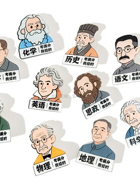 学科满分卡通胸针个性创意祝福徽章学生中高考励志礼物考试奖励品