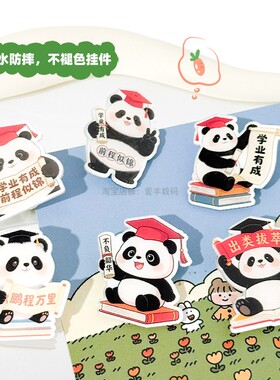 可爱熊猫胸针励志祝福送学生