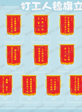 创意个性小锦旗摆件打工人语录电脑桌面亚克力立牌搞笑工位饰品