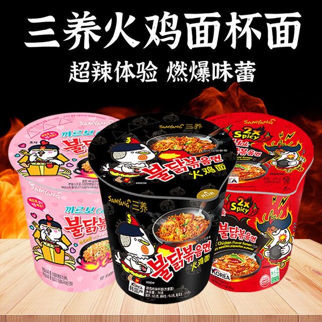 Korean super spicy 70g chicken flavor instant noodles
