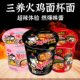 Korean super spicy 70g chicken flavor instant noodles