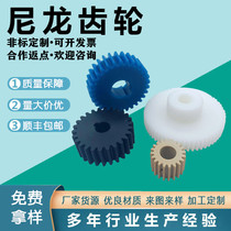 Nylon Gear Customized Plastic Gear Set Made Inclined Teeth Umbrella Teeth Straight Gear Rack Machined Sprockets Accessories Big