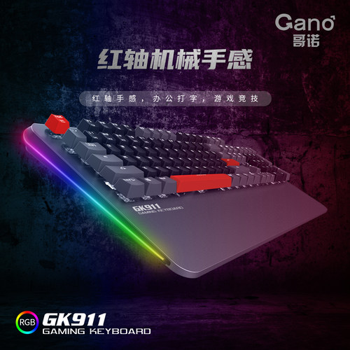 GANO哥诺GK911 高端电竞游戏机械键盘重金属机械键盘专业游戏键盘 - 图1