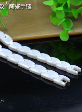 汤斯敦男女陶瓷手链高档时尚简约