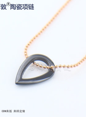 汤斯敦时尚水滴陶瓷吊坠项链