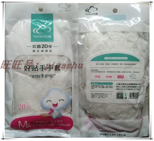 厂销云蕾超薄乳胶家用手套好贴手型6只装防护隔离检查手套10656 - 图0