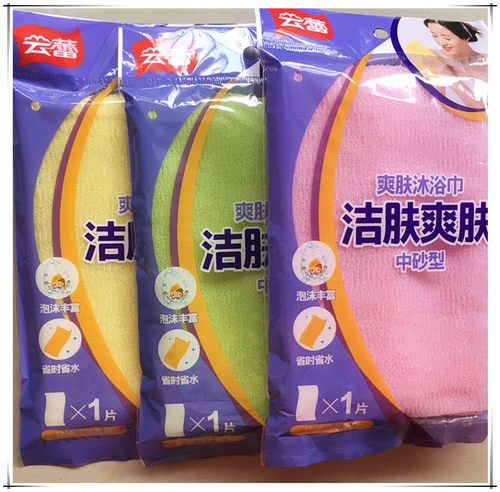 云蕾泡泡爽爽肤沐浴巾10885中纱 云蕾爽肤沐浴巾搓澡巾 15件包邮 - 图1