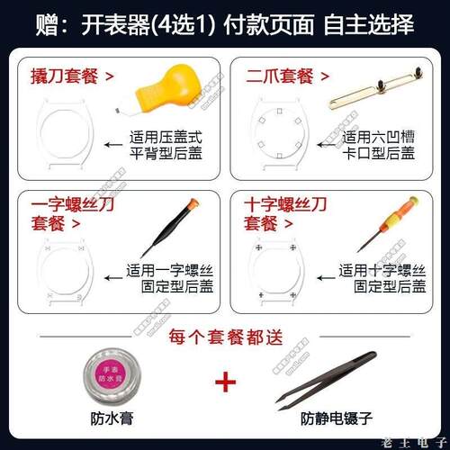 适用依波路BOREL手表GS906 GS907 LB5620 LB706U瑞士原装进口电池 - 图2