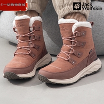Wolf Claw Women Shoes Winter New Sneakers Outdoor Warm Snow Boots Casual High Help Boots 4059851