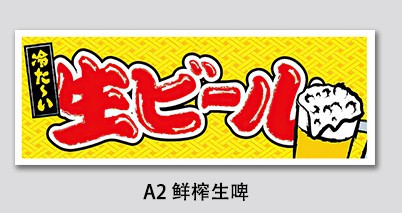 防水防晒挂旗不掉色吊旗烤肉店日料店章鱼烧火锅店日式挂画挂帘-图0