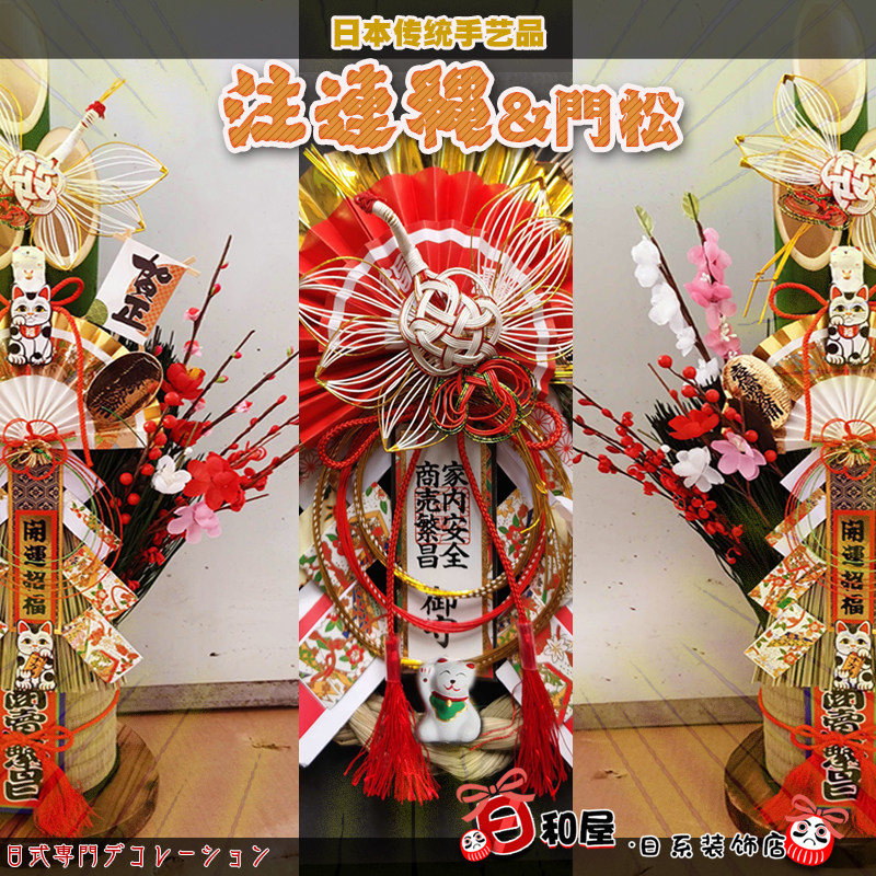 龙年日式注连绳门松熊手日料店摆件挂件开业生意兴隆家居装饰品_虎窝淘