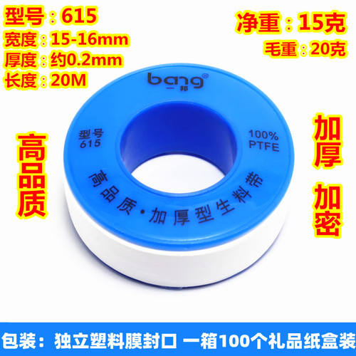 厂家直销一邦高质量好生料带生胶带26/0.1/20米M加厚加宽满箱包邮 - 图1