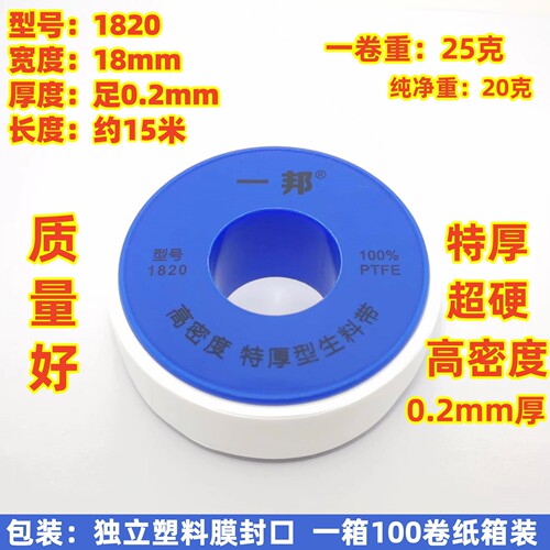 厂家直销一邦高质量好生料带生胶带26/0.1/20米M加厚加宽满箱包邮 - 图2