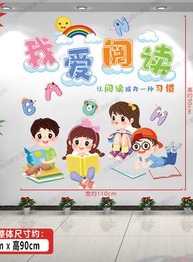 幼儿园早教墙贴小学教室