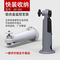 Monitoring bracket ABS plastic monitoring bracket camera bracket with own containing box gradienter