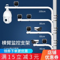 Monitoring pipe bending bracket camera double head integrated wall angle wall mounted universal adjustment upright pole column hoop 40-100CM