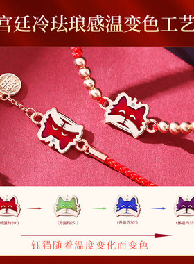 龙结纯银故宫联名猫手链国潮上新