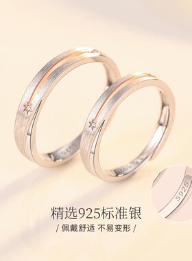 星空之恋情侣款对戒S925纯银男女开口戒指ins轻奢复古设计感手饰