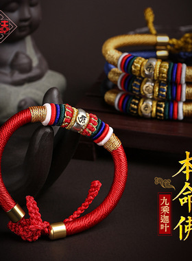 龙结九乘迦叶金刚结手链五行十二