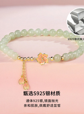 新国风桃花和田玉手串s925纯银时