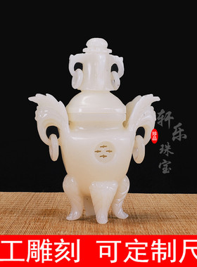 天然阿富汗白玉玉器玉石香炉摆件工艺品高档礼品办公商务可