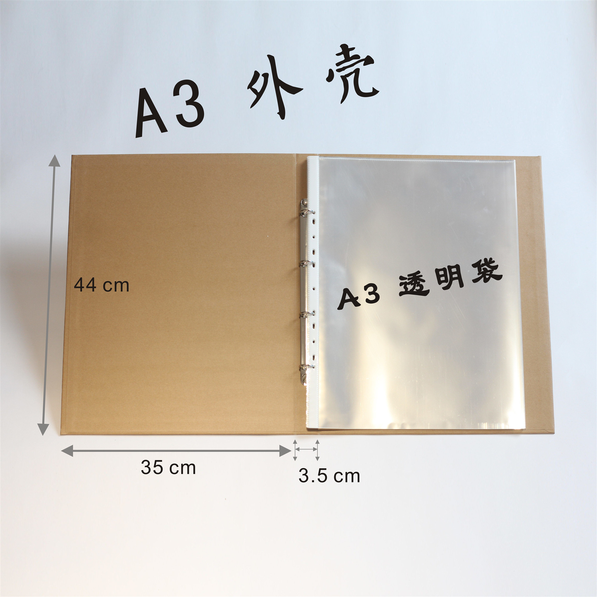 A5A4A3牛皮纸透明袋插页活页夹样品样本册作品集文件夹资料收纳册 - 图2