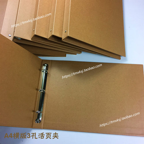 覆膜牛皮纸防水A3a4文件夹2孔3孔4孔活页夹横版外壳资料样本画册 - 图1