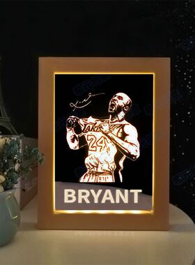 库里生日礼物男生篮球系列科比哈登罗斯NBA发光相框小夜灯摆件男