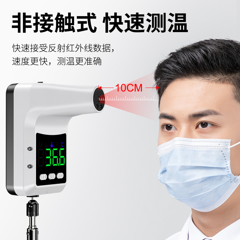 Thermometer infrared temperature gun voice broadcast alarm door automatic thermometer bracket thermometer non-contact