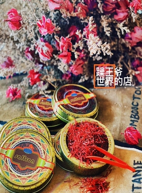伊朗进口红花西红花Saffrom5克装