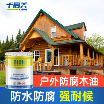 one thousand RESIDENCE BEAUTY EMBALTER WOOD OIL OUTDOOR WOOD LACQUERED VARNISH WATERPROOF AND MILDEW-PROOF SOLID WOOD TRANSPARENT OUTDOOR WEATHERPROOF WOOD WAX OIL