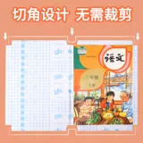 Самоклеющаяся книжная обложка для школьников и студентов, увеличенная толщина