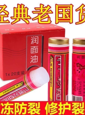 老式马油铁盖润面油防裂护手霜