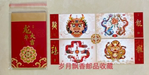 JXP 2024 The Dragon Year Daji Postal State Edition Limits Lunar New Year with Award postcard full set of 4 pieces