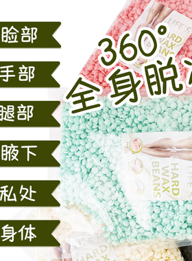 1000g免纸脱毛蜜蜡都全身适用